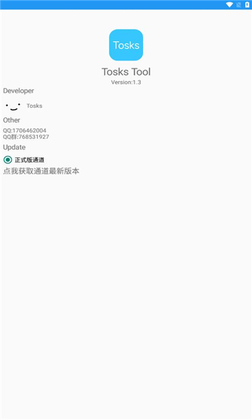 toskstool官方版截图1