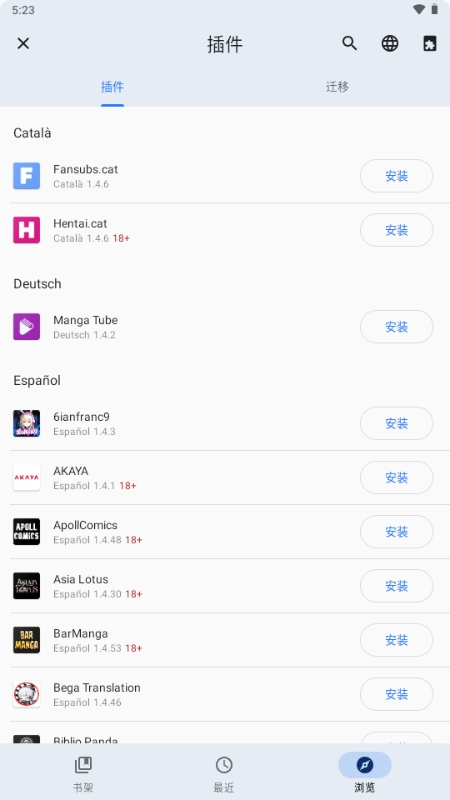 tachiyomij2k最新版扩展插件1.7.4官方版截图0