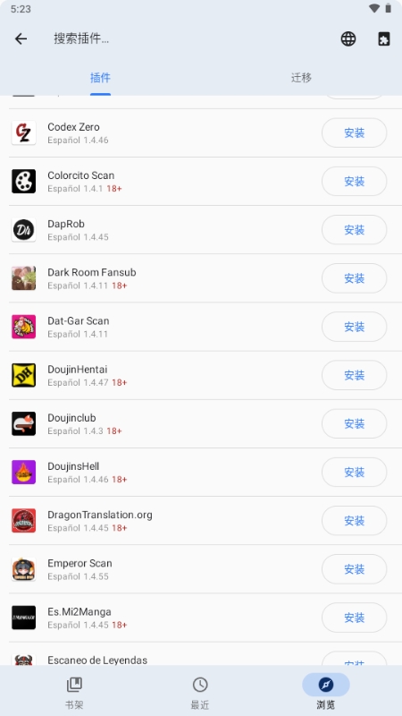 tachiyomij2k最新版扩展插件1.7.4官方版截图2