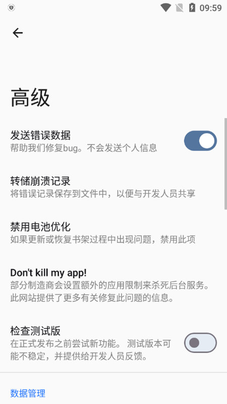 tachiyomij2k最新版扩展插件1.7.4官方版截图4
