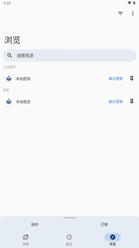 tachiyomij2k最新版扩展插件1.7.4官方版截图3