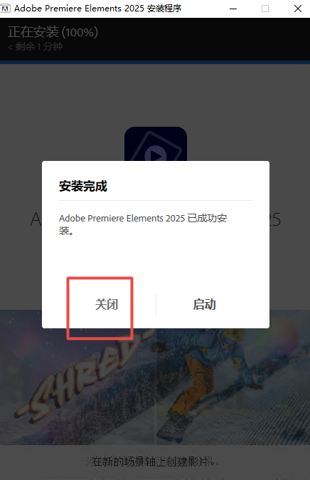 Premiere Elements 2025��������°�