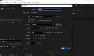 After Effects 2025������ͼ1