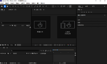 After Effects 2025������ͼ0