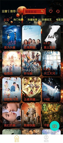 光影视界最新版本2026预览图