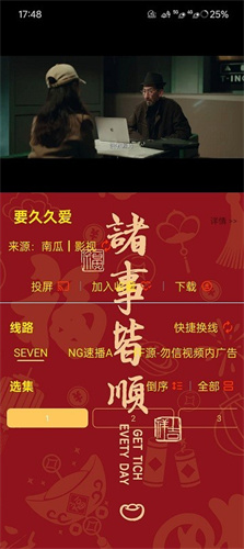 光影视界最新版本2026预览图