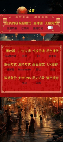 光影视界最新版本2026预览图