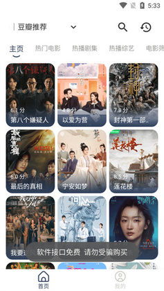摸鱼4K官方版2026预览图