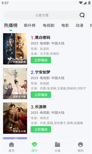 小羊影评免费追剧软件预览图