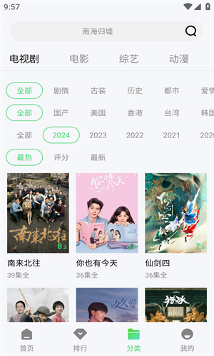 小羊影评免费追剧软件预览图