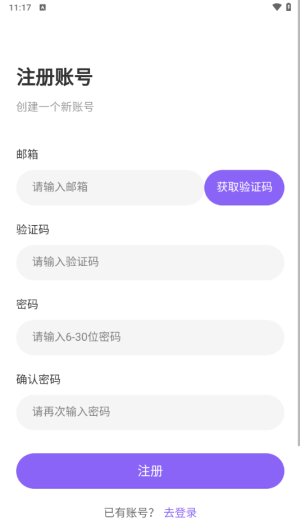 DrawStar1.0.0 安卓版截图2