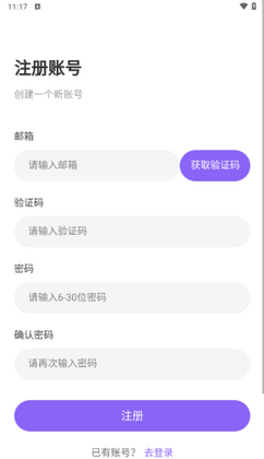 DrawStar截图2