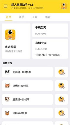 ���˻�������120֡��׿���Ԥ��ͼ