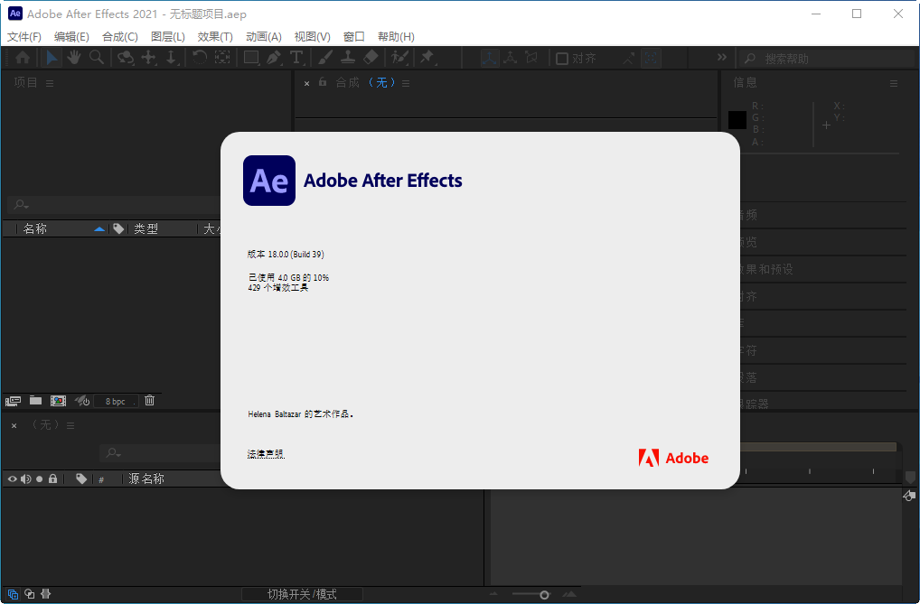 AE 2021动画制作软件(Adobe After Effects 2021)预览图