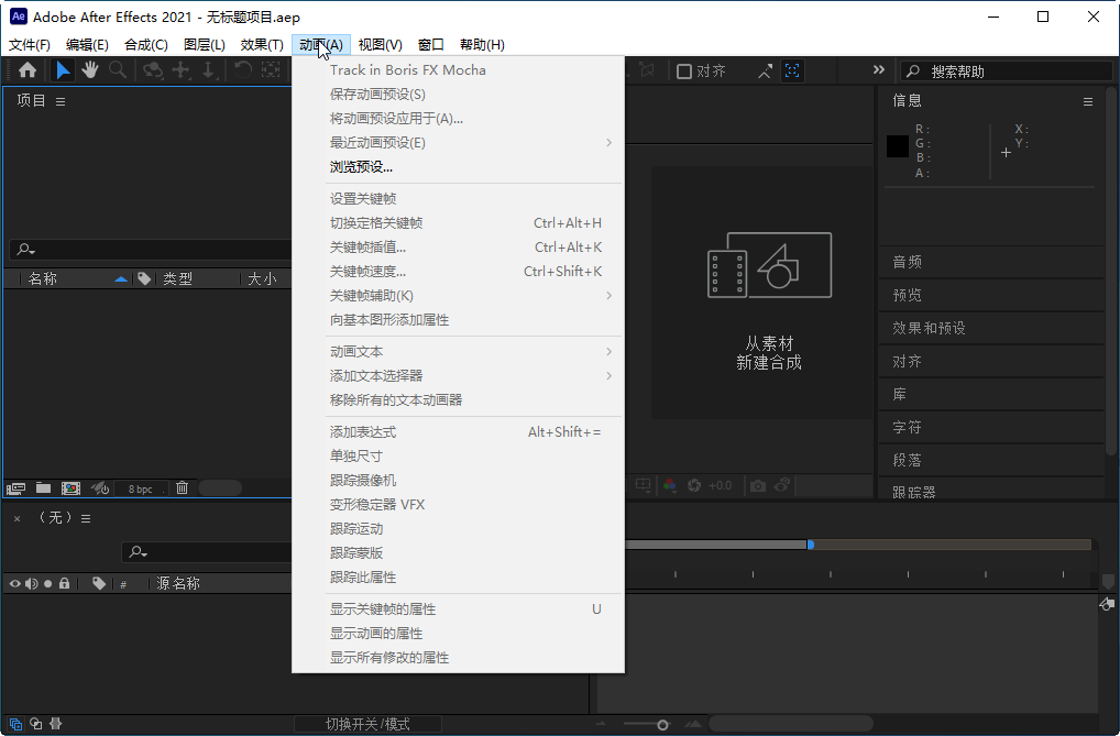AE 2021动画制作软件(Adobe After Effects 2021)预览图