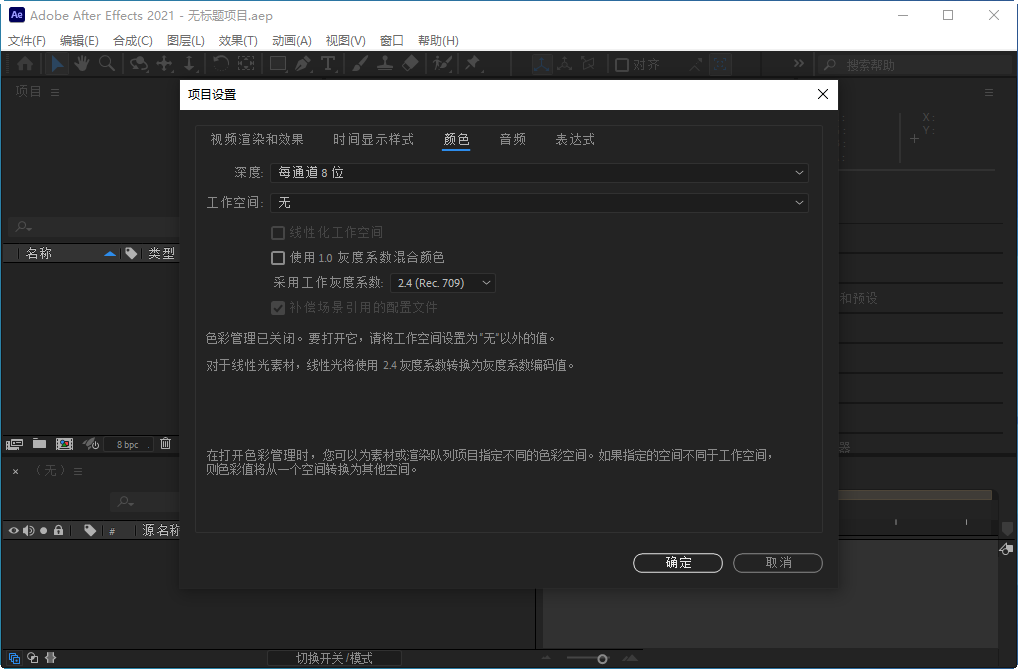 AE 2021动画制作软件(Adobe After Effects 2021)预览图