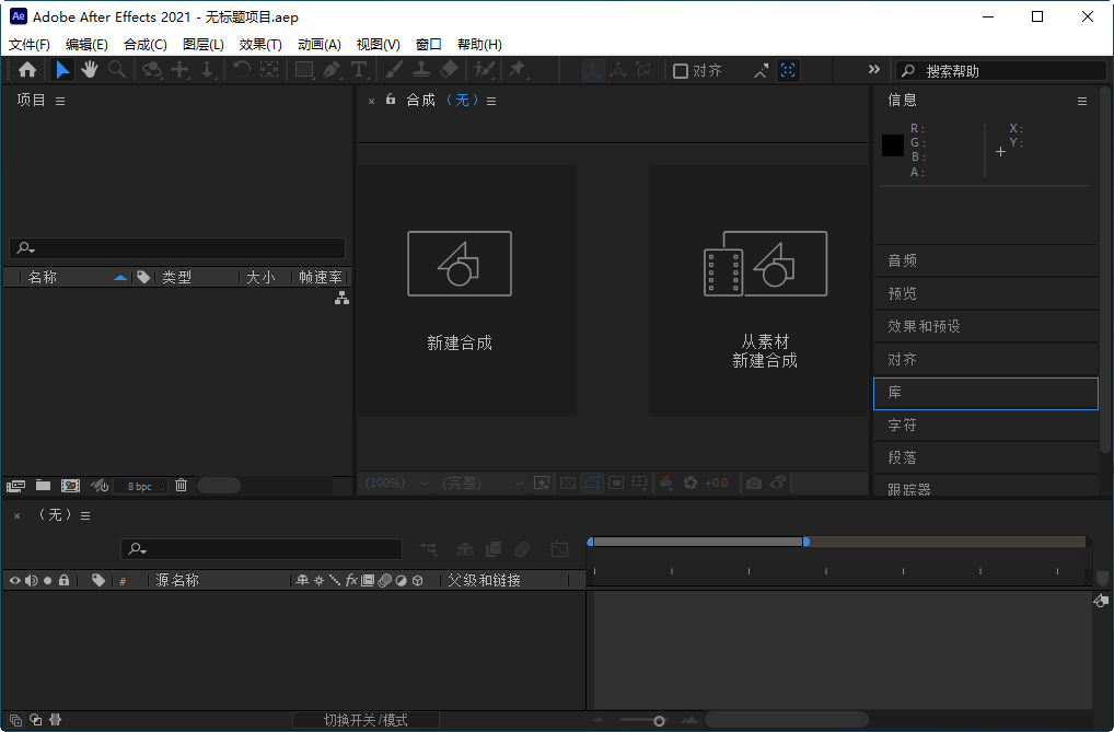 AE 2021动画制作软件(Adobe After Effects 2021)预览图