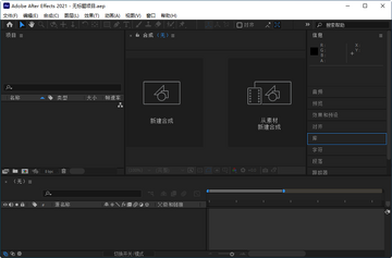 AE 2021������������(Adobe After Effects 2021)��ͼ2