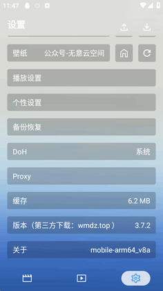 无意云最新版本预览图