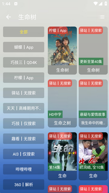 无意云最新版本 无意云最新版本