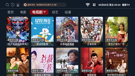 酷影TV版app预览图
