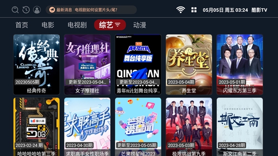 酷影TV版app预览图