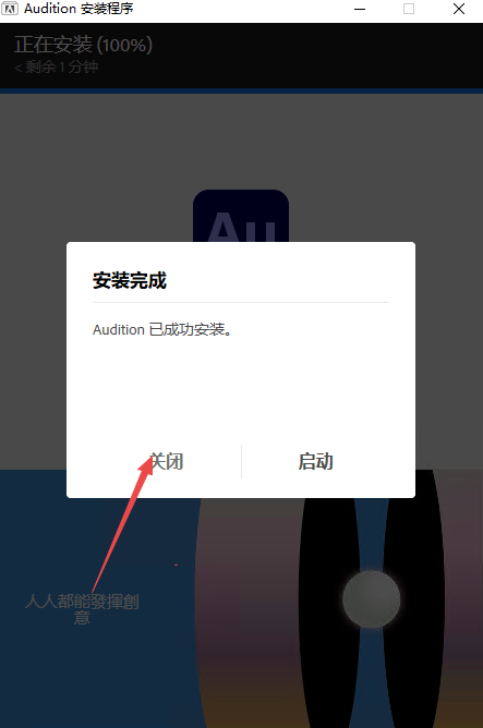 Adobe Audition 2024激活版 Adobe Audition 2024激活版
