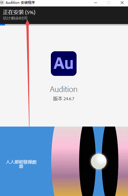 Adobe Audition 2024激活版 Adobe Audition 2024激活版
