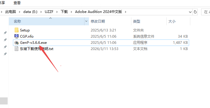 Adobe Audition 2024激活版 Adobe Audition 2024激活版