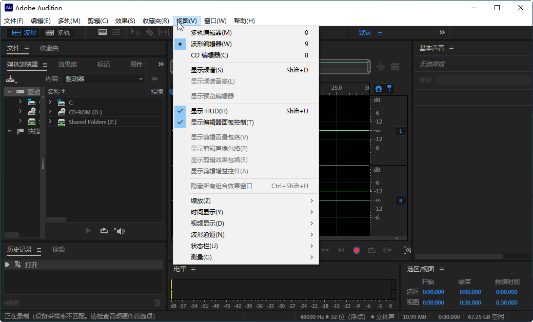 Adobe Audition 2023简体中文绿色版预览图