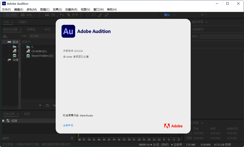 Adobe Audition 2023简体中文绿色版预览图