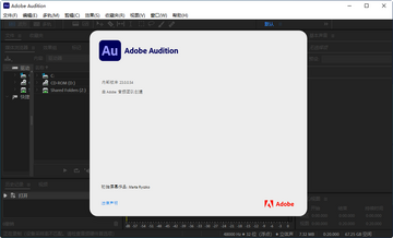 Adobe Audition 2023简体中文绿色版预览图