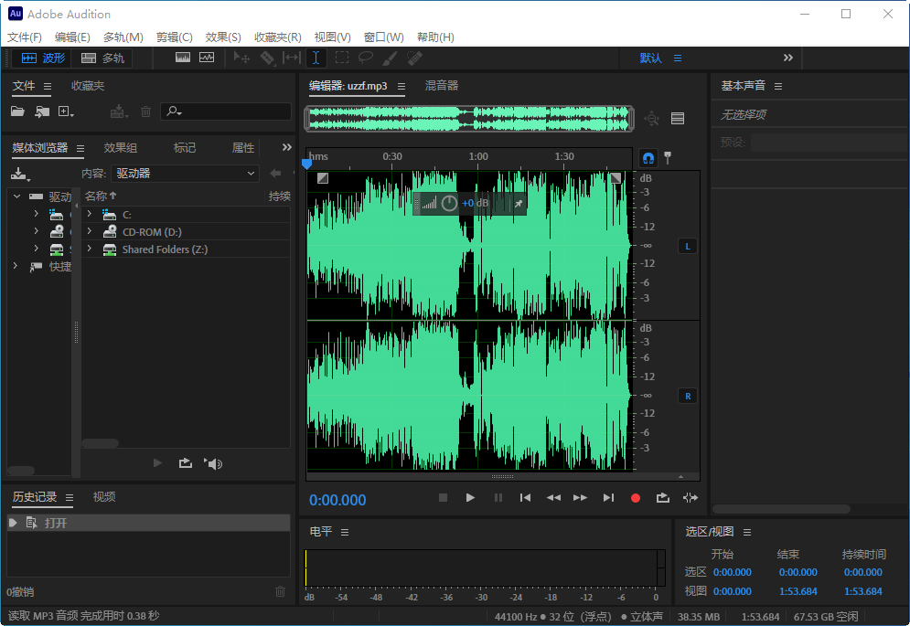 Adobe Audition 2022中文破解版预览图
