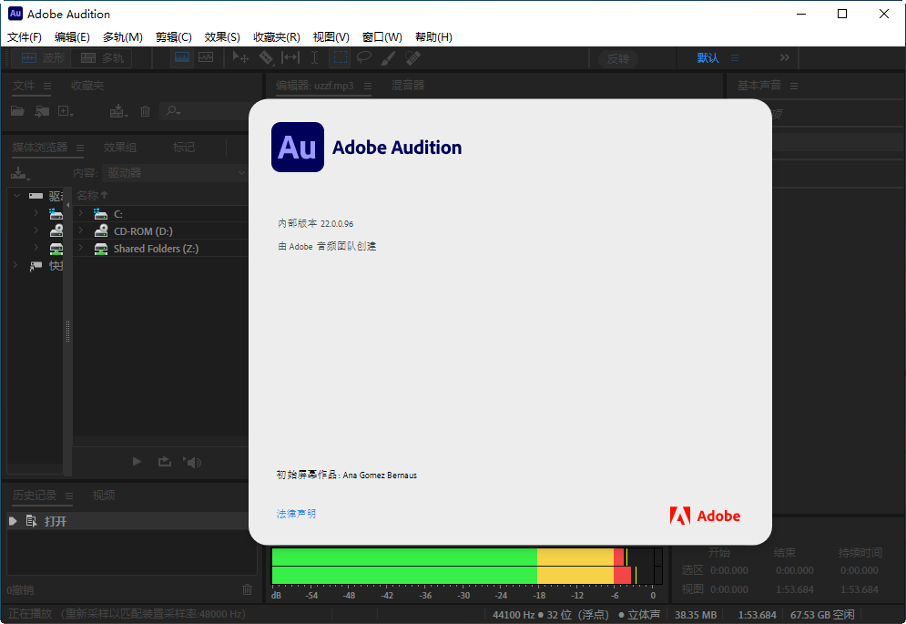 Adobe Audition 2022中文破解版预览图