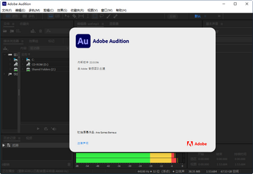 Adobe Audition 2022中文破解版预览图