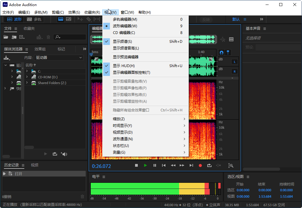 Adobe Audition 2022中文破解版预览图