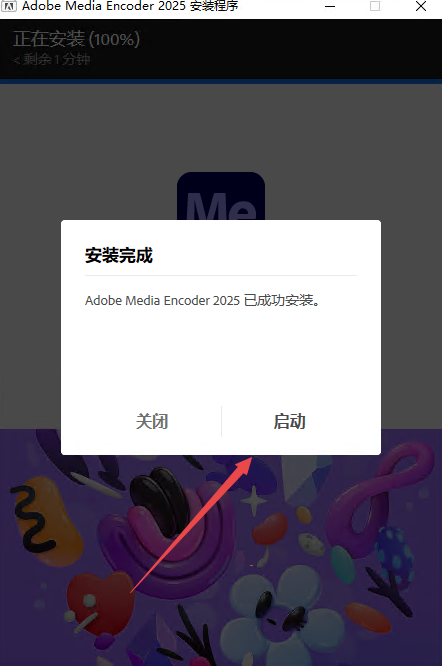 Adobe Media Encoder 2025中文免费版 Adobe Media Encoder 2025中文免费版