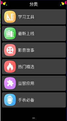 表盘市场app手表版截图2