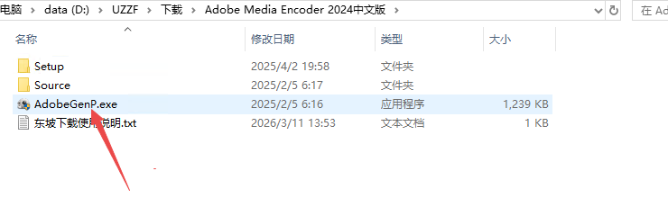Adobe Media Encoder2024中文破解版 Adobe Media Encoder2024中文破解版