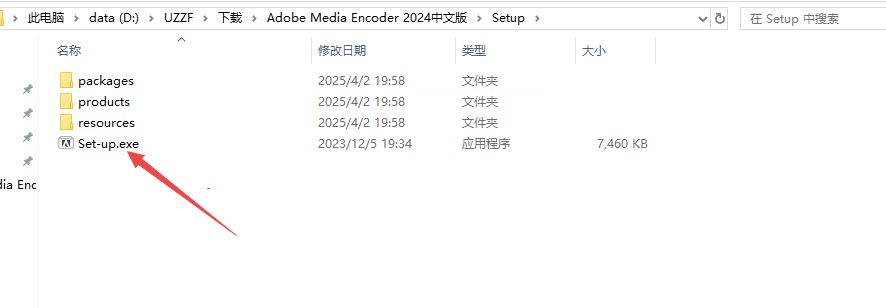 Adobe Media Encoder2024中文破解版 Adobe Media Encoder2024中文破解版