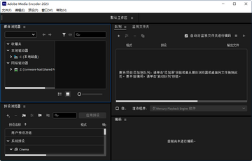 Adobe Media Encoder 2023������ͼ0
