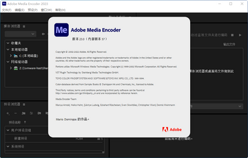 Adobe Media Encoder 2023������ͼ1