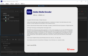 Adobe Media Encoder 2022������ͼ2