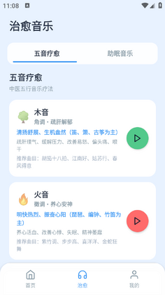 动听音乐预览图