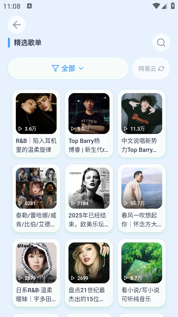动听音乐预览图