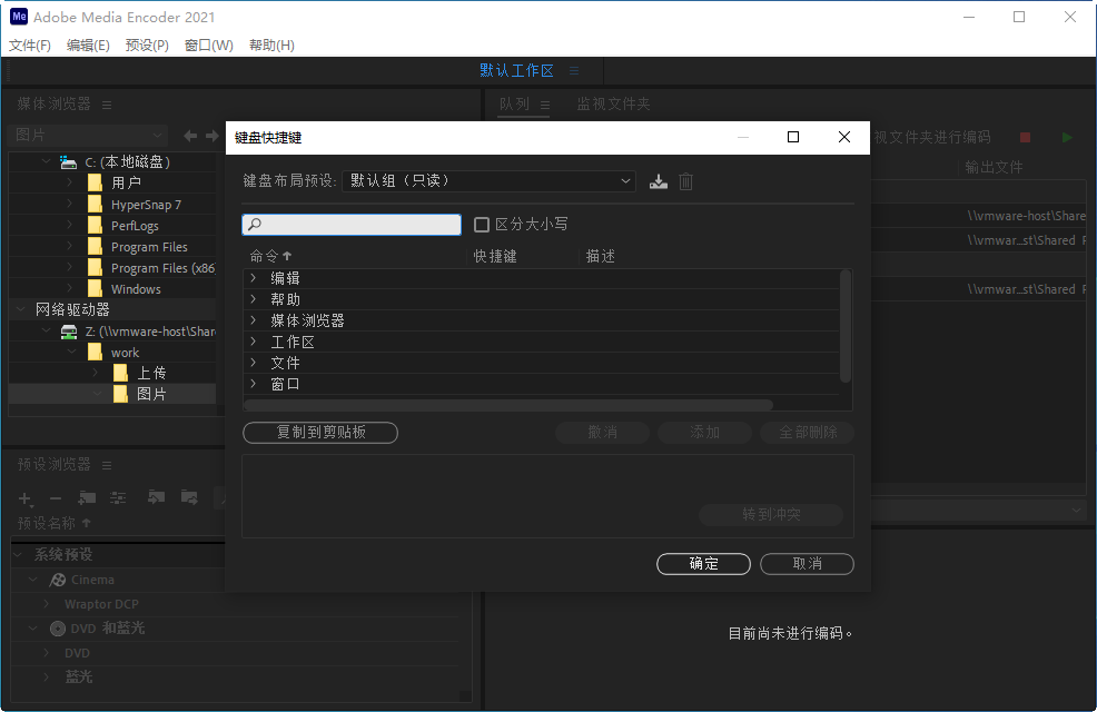 Adobe Media Encoder 2021免安装破解版v15.4.1.5免费版截图1