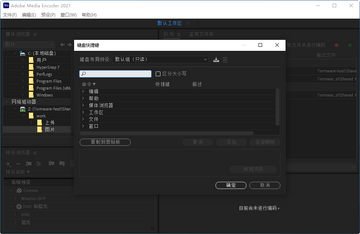 Adobe Media Encoder 2021�ⰲװ�ƽ���ͼ1