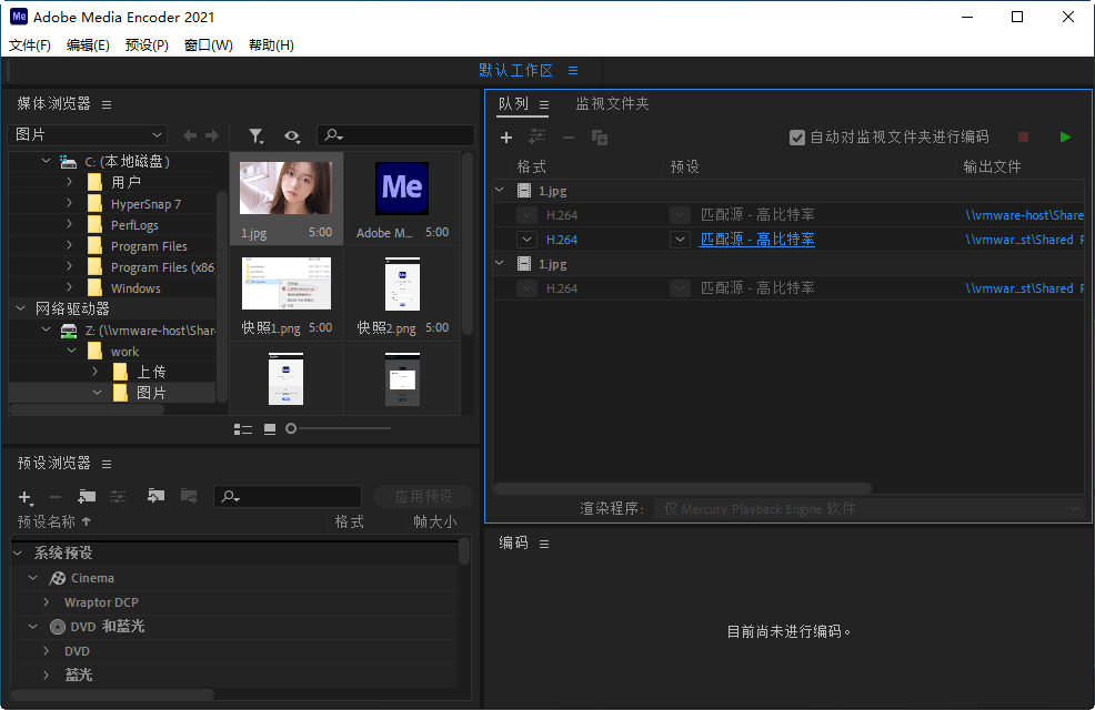 Adobe Media Encoder 2021免安装破解版v15.4.1.5免费版截图0