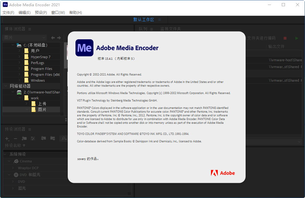 Adobe Media Encoder 2021免安装破解版v15.4.1.5免费版截图2