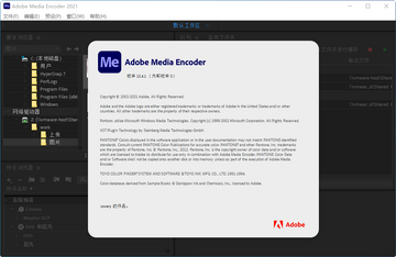 Adobe Media Encoder 2021�ⰲװ�ƽ���ͼ2
